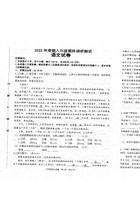 河南省镇平县2022-2023学年八年级下学期期末调研测试语文试卷