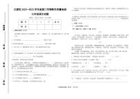 吉林省白山市江源区2022-2023学年七年级下学期期末语文试题