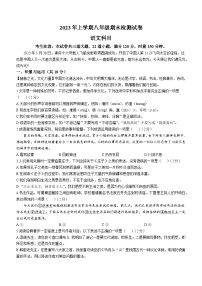湖南省长沙市雅礼集团2022-2023学年八年级下学期期末语文试题（含答案）