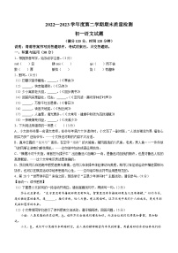 山东省烟台市牟平区（五四制）2022-2023学年六年级下学期期末语文试题（含答案）