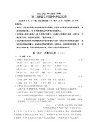 广州市番禺执信初中2022-2023八年级上学期期中语文试卷
