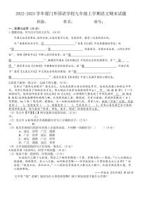 【试卷】厦门外国语学校2022-2023学九年级上学期期末语文试题