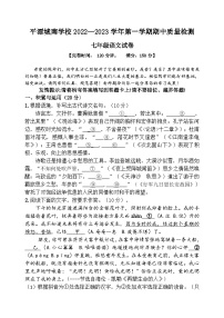 福建省福州市平潭县城南学校2022—2023学年七年级上学期期中质量检测语文试题