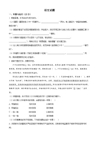 2023年福建省中考语文真题