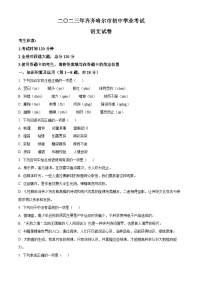 2023年黑龙江省齐齐哈尔市中考语文真题
