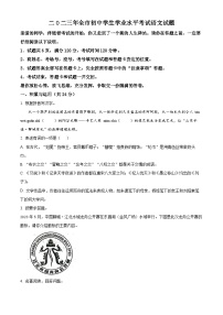 2023年山东省聊城市中考语文真题
