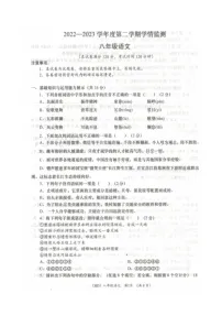 青海省海东市2022-2023学年八年级下学期期末考试语文试题