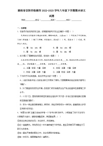 湖南省岳阳市临湘市2022-2023学年八年级下学期期末语文试题（含答案）