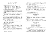 辽宁省阜新市彰武县2022-2023学年八年级下学期7月期末语文试题（含答案）