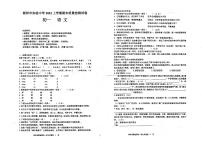 湖南省衡阳市实验中学2022-2023学年七年级上学期期末考试语文试题