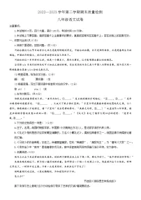 河南省洛阳市宜阳县2022-2023学年八年级下学期期末考试语文试卷(含答案)