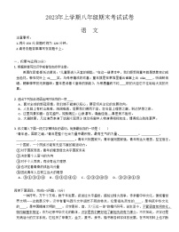 湖南省麻阳县多校联考2022-2023学年八年级下学期期末语文试题（含答案）