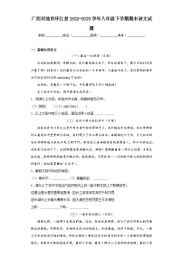 广西河池市环江县2022-2023学年八年级下学期期末语文试题（含答案）