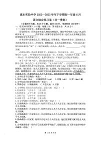 云南省红河州建水实验中学2022-2023学年七年级下学期6月综合练习语文试卷