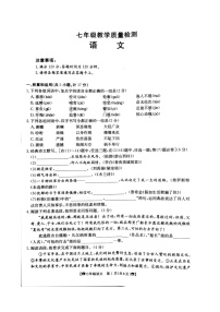 陕西省西安市莲湖区2022-2023七年级第二学期期末语文 试题