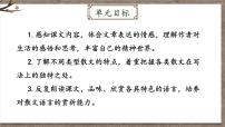 初中语文人教部编版八年级上册背影获奖课件ppt
