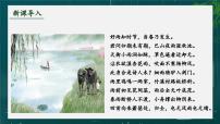 初中语文人教部编版八年级上册昆明的雨优秀课件ppt