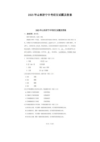 _2023年山东济宁中考语文试题及答案