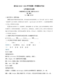 精品解析：河北省张家口市宣化区2022-2023学年七年级下学期期末语文试题（解析版）