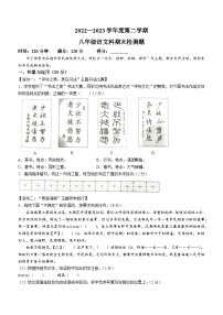 海南省海口市2022-2023学年八年级下学期期末语文试题