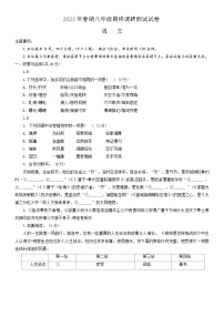 河南省南阳市卧龙区2022-2023学年八年级下学期期末考试语文试题