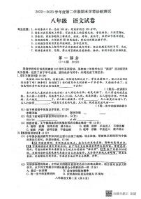 河北省张家口市桥西区2022—2023学年八年级下学期期末考试语文卷