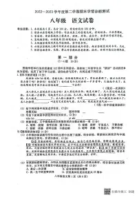 河北省张家口市桥西区2022—2023学年八年级下学期期末考试语文卷