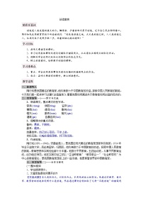 人教部编版九年级上册创造宣言教学设计