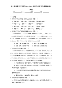 辽宁省沈阳市于洪区2022-2023学年八年级下学期期末语文试题（含答案）