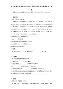 河北省衡水市景县2022-2023学年八年级下学期期末语文试题（含答案）