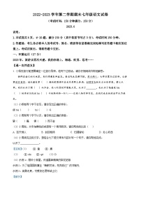 精品解析：江苏省扬州市广陵区2022-2023学年七年级下学期期末语文试题（解析版）