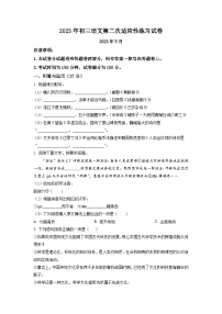 2023年江苏省无锡市经开区中考二模语文试题（学生版）