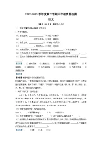 安徽省合肥市五十中学西校2022-2023学年八年级下学期期中语文试题(解析版)