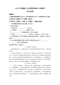 2023年安徽省六安市霍邱县西片六校联考中考模拟语文试题（学生版）