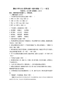 2023年黑龙江省哈尔滨市萧红中学校中考二模语文试题（学生版）
