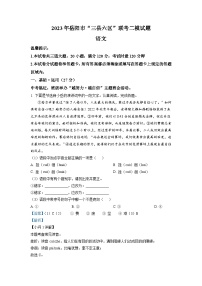 2023年湖南省岳阳市湖南省岳阳市“三县六区”校中考二模语文试题（解析版）