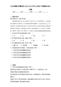 江西省赣州市赣县区2022-2023学年七年级下学期期末语文试题（含答案）