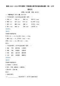 陕西省宝鸡市陇县2022-2023学年七年级下学期期末语文试题（解析版）