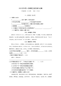 上海市黄浦区2022-2023学年九年级上学期（五四学制）期中考试语文试卷