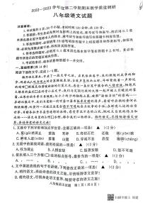 山东省济宁市梁山县2022-2023学年八年级下学期期末语文试题