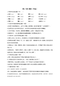 人教部编版屈原优秀课时训练
