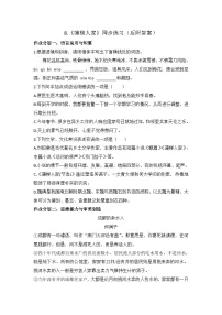 初中语文蒲柳人家优秀练习
