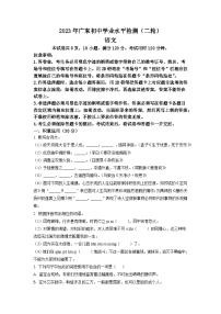 2023年广东省珠海市斗门区中考二模语文试题 （学生版）