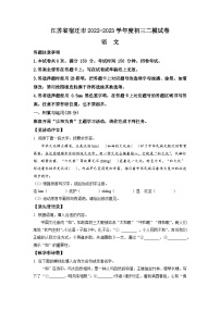 2023年江苏省宿迁市宿豫区中考二模语文试题（学生版）