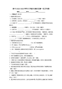 广东省江门市新会华侨中学2022-2023学年（五四学制）八年级下学期第一次月考语文试题（原卷版）