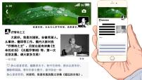 人教部编版七年级上册雨的四季说课ppt课件