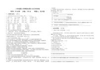 内蒙古巴彦淖尔市杭锦后旗第五中学2022-2023学年八年级下学期6月月考语文试卷
