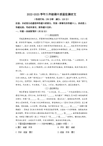 广西壮族自治区崇左市宁明县2022-2023学年八年级上学期期中语文试题（学生版）