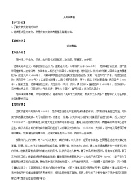 2023年暑假中考语文专题提升训练：文言文阅读