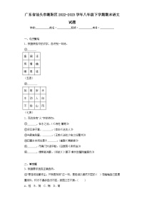 广东省汕头市潮阳区2022-2023学年八年级下学期期末语文试题（含答案）